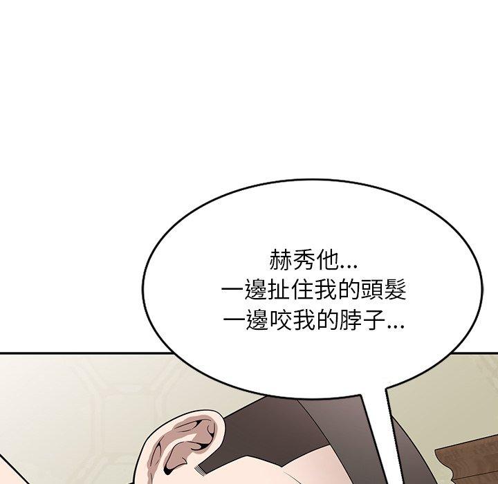 韩国漫画掠夺的滋味韩漫_掠夺的滋味-第48话在线免费阅读-韩国漫画-第22张图片