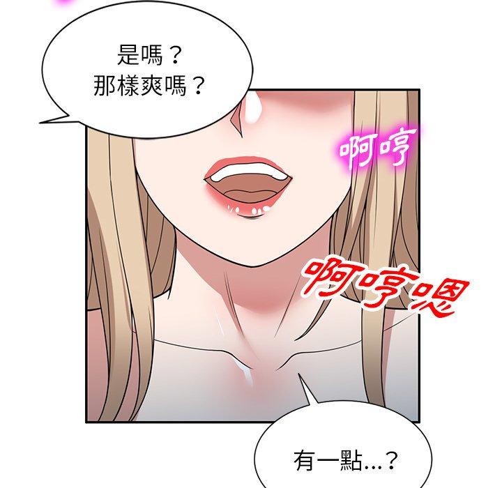 韩国漫画掠夺的滋味韩漫_掠夺的滋味-第48话在线免费阅读-韩国漫画-第25张图片