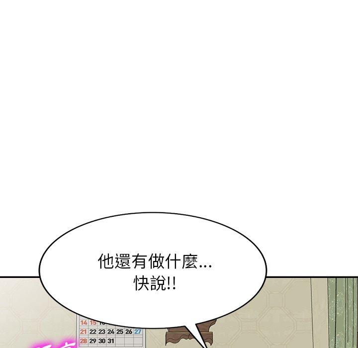 韩国漫画掠夺的滋味韩漫_掠夺的滋味-第48话在线免费阅读-韩国漫画-第29张图片