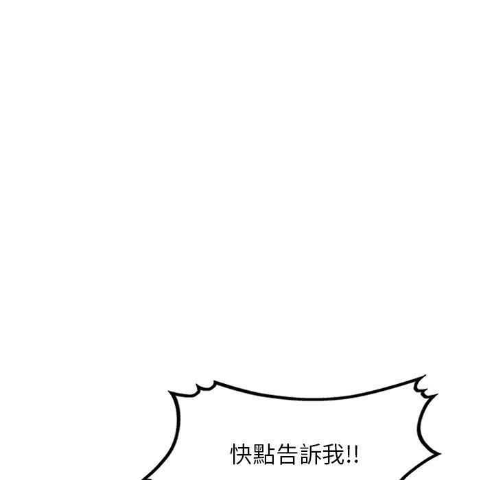 韩国漫画掠夺的滋味韩漫_掠夺的滋味-第48话在线免费阅读-韩国漫画-第31张图片