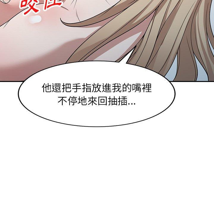 韩国漫画掠夺的滋味韩漫_掠夺的滋味-第48话在线免费阅读-韩国漫画-第33张图片