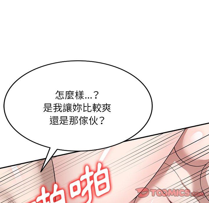 韩国漫画掠夺的滋味韩漫_掠夺的滋味-第48话在线免费阅读-韩国漫画-第39张图片