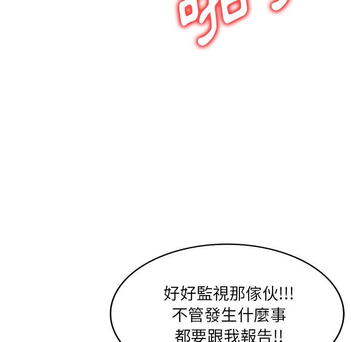 韩国漫画掠夺的滋味韩漫_掠夺的滋味-第48话在线免费阅读-韩国漫画-第41张图片