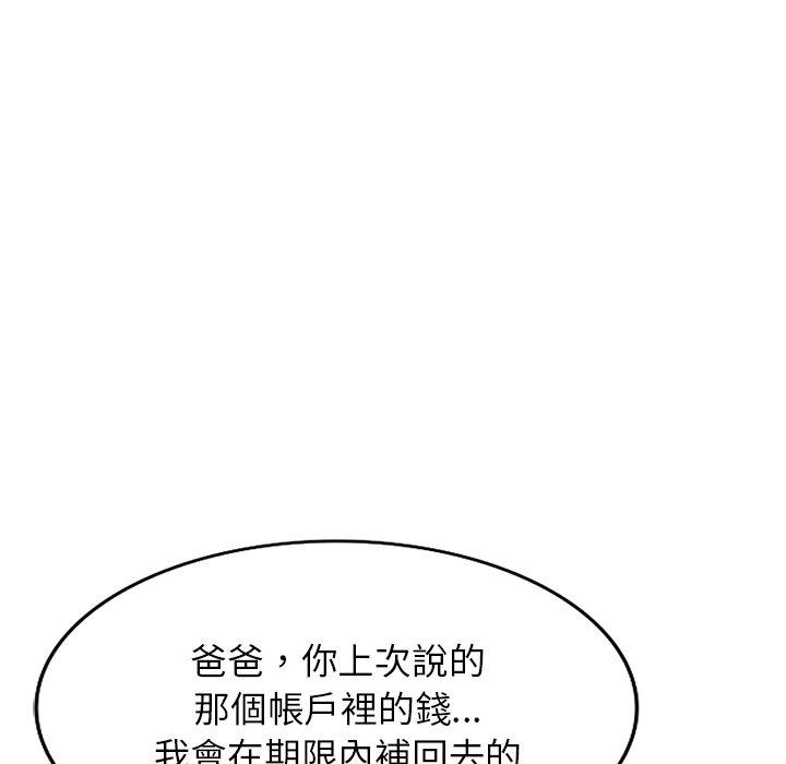 韩国漫画掠夺的滋味韩漫_掠夺的滋味-第48话在线免费阅读-韩国漫画-第73张图片