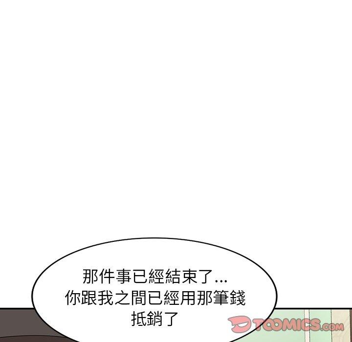 韩国漫画掠夺的滋味韩漫_掠夺的滋味-第48话在线免费阅读-韩国漫画-第75张图片