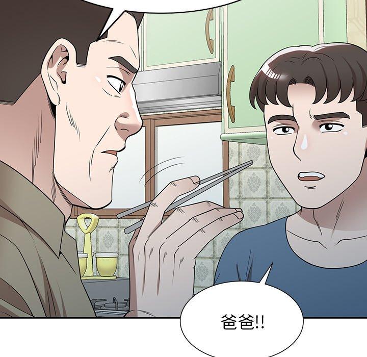 韩国漫画掠夺的滋味韩漫_掠夺的滋味-第48话在线免费阅读-韩国漫画-第76张图片