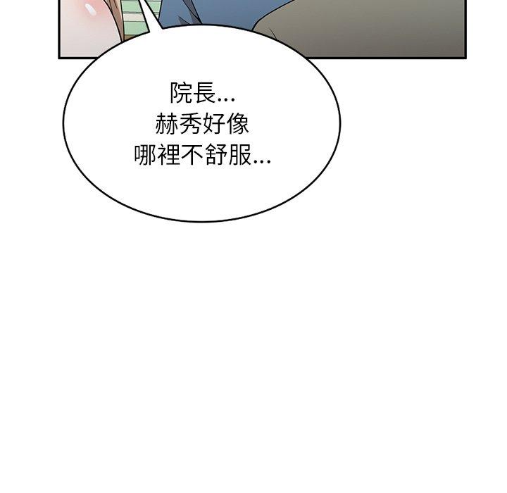 韩国漫画掠夺的滋味韩漫_掠夺的滋味-第48话在线免费阅读-韩国漫画-第88张图片