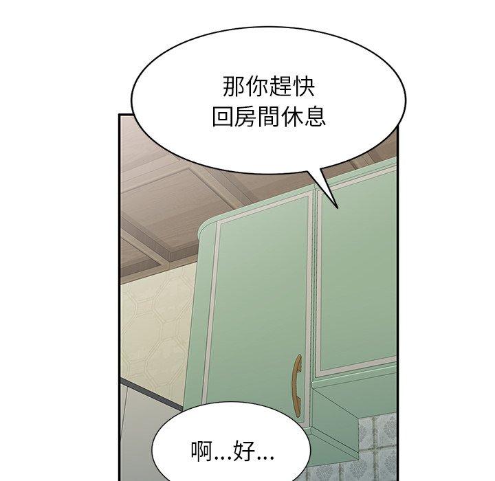 韩国漫画掠夺的滋味韩漫_掠夺的滋味-第48话在线免费阅读-韩国漫画-第89张图片