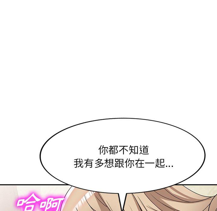 韩国漫画掠夺的滋味韩漫_掠夺的滋味-第48话在线免费阅读-韩国漫画-第97张图片