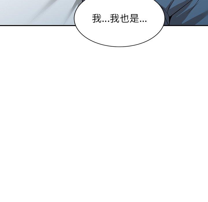 韩国漫画掠夺的滋味韩漫_掠夺的滋味-第48话在线免费阅读-韩国漫画-第99张图片