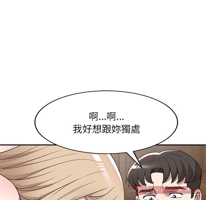 韩国漫画掠夺的滋味韩漫_掠夺的滋味-第48话在线免费阅读-韩国漫画-第102张图片