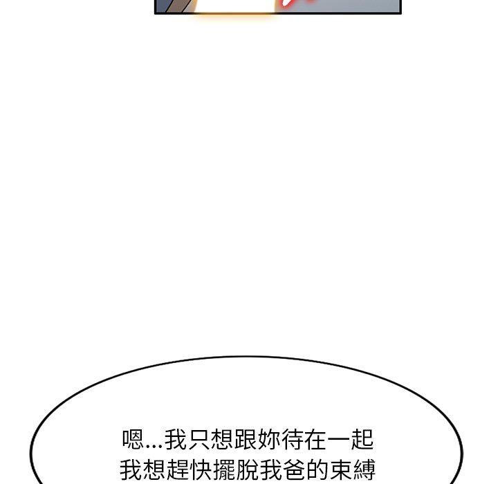 韩国漫画掠夺的滋味韩漫_掠夺的滋味-第48话在线免费阅读-韩国漫画-第106张图片