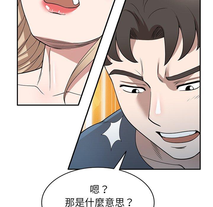 韩国漫画掠夺的滋味韩漫_掠夺的滋味-第48话在线免费阅读-韩国漫画-第119张图片