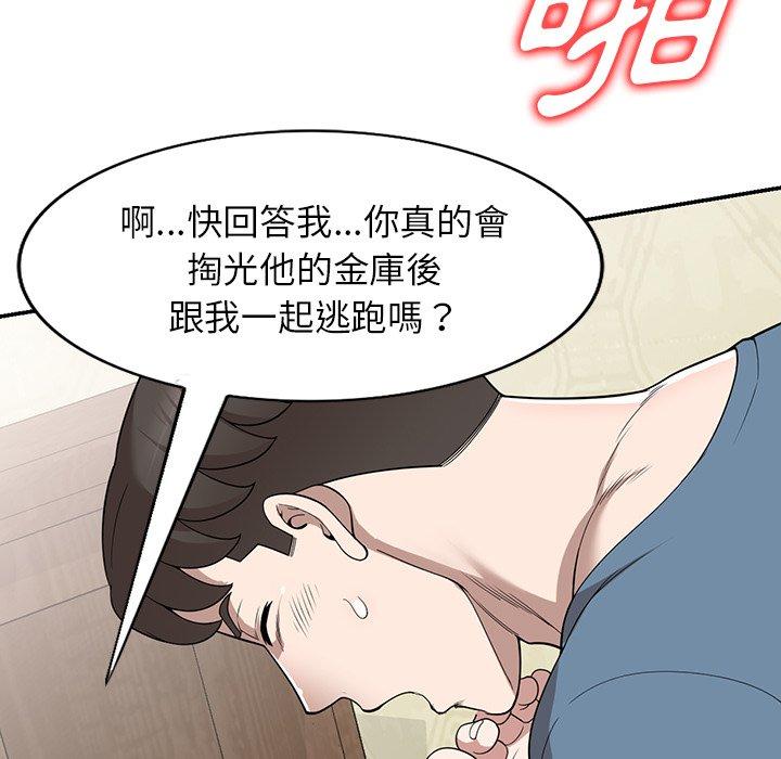 韩国漫画掠夺的滋味韩漫_掠夺的滋味-第48话在线免费阅读-韩国漫画-第128张图片