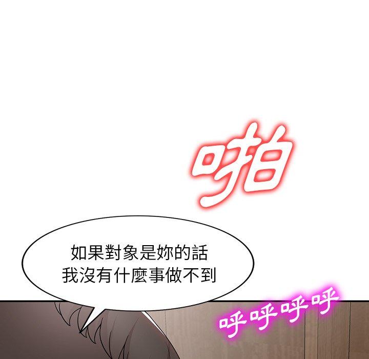 韩国漫画掠夺的滋味韩漫_掠夺的滋味-第48话在线免费阅读-韩国漫画-第131张图片