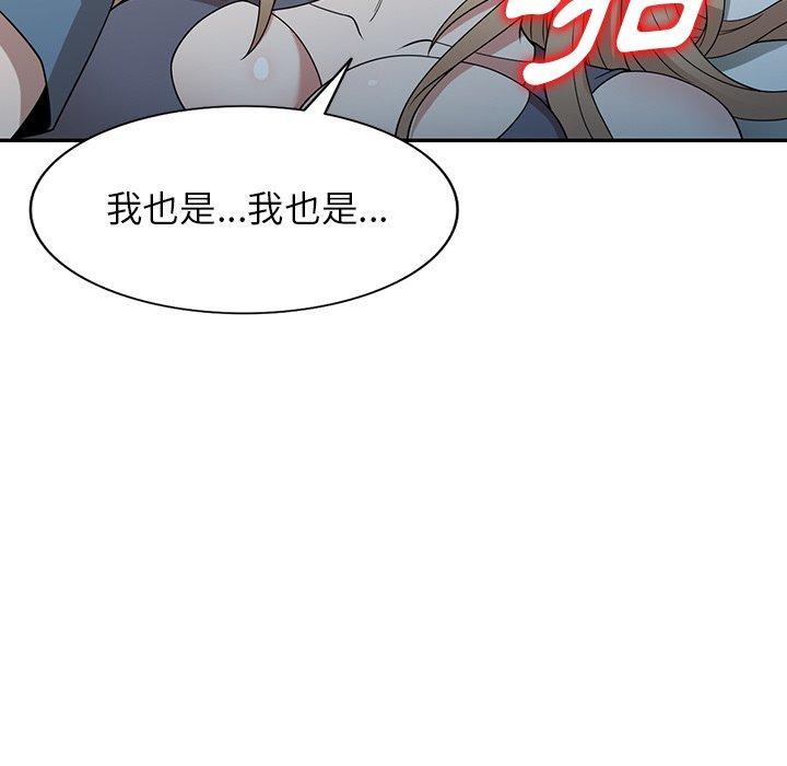 韩国漫画掠夺的滋味韩漫_掠夺的滋味-第48话在线免费阅读-韩国漫画-第133张图片