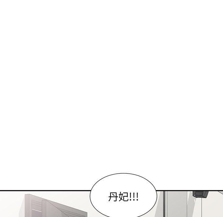 韩国漫画掠夺的滋味韩漫_掠夺的滋味-第48话在线免费阅读-韩国漫画-第135张图片