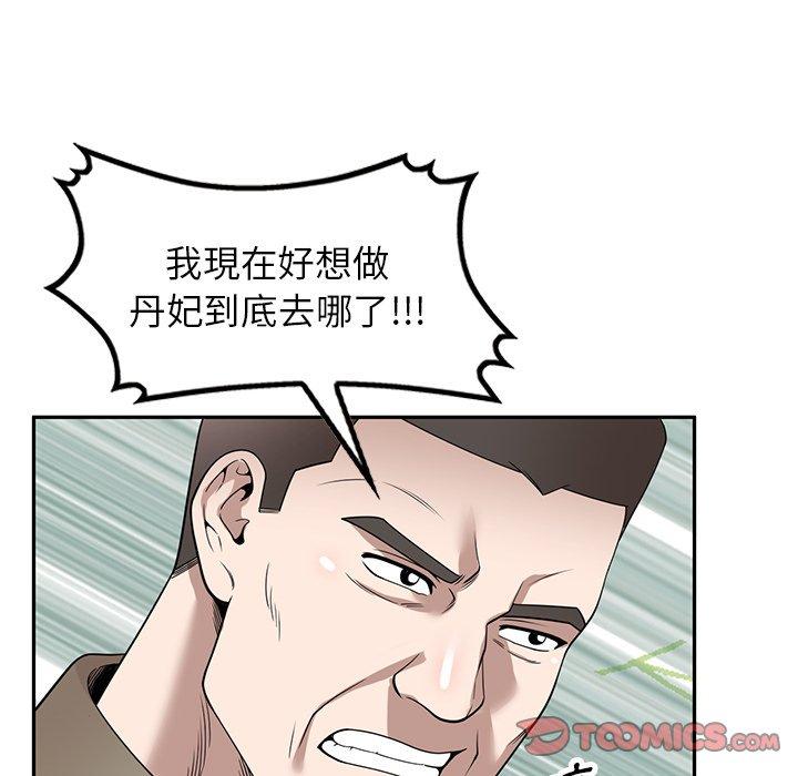 韩国漫画掠夺的滋味韩漫_掠夺的滋味-第48话在线免费阅读-韩国漫画-第138张图片