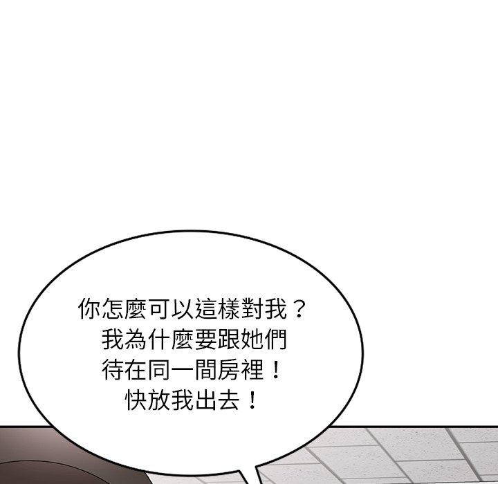 韩国漫画掠夺的滋味韩漫_掠夺的滋味-第48话在线免费阅读-韩国漫画-第146张图片