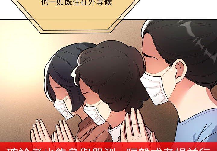 韩国漫画疫情期间的家教生活韩漫_疫情期间的家教生活-第76话在线免费阅读-韩国漫画-第4张图片