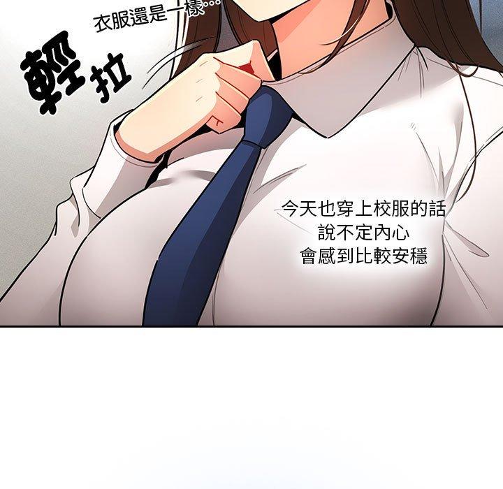 韩国漫画疫情期间的家教生活韩漫_疫情期间的家教生活-第76话在线免费阅读-韩国漫画-第17张图片