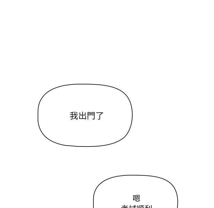 韩国漫画疫情期间的家教生活韩漫_疫情期间的家教生活-第76话在线免费阅读-韩国漫画-第29张图片