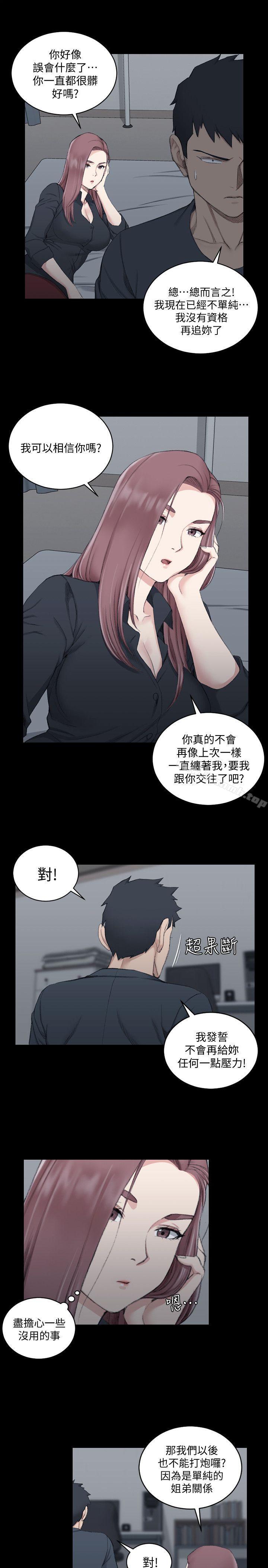 韩国漫画韩漫_淫新小套房-第45话---冲击与颤慄的凌晨五点在线免费阅读-韩国漫画-第15张图片