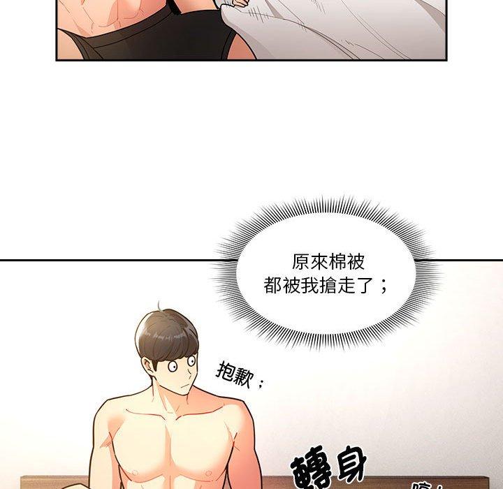 韩国漫画疫情期间的家教生活韩漫_疫情期间的家教生活-第76话在线免费阅读-韩国漫画-第44张图片