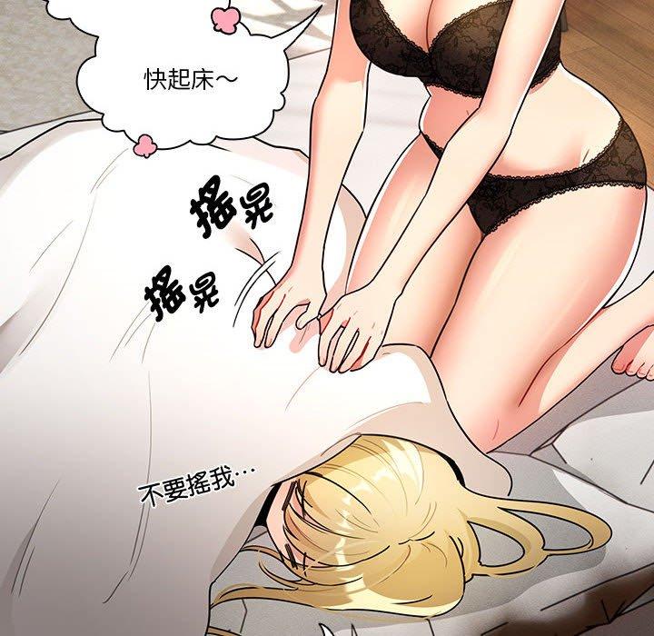 韩国漫画疫情期间的家教生活韩漫_疫情期间的家教生活-第76话在线免费阅读-韩国漫画-第58张图片