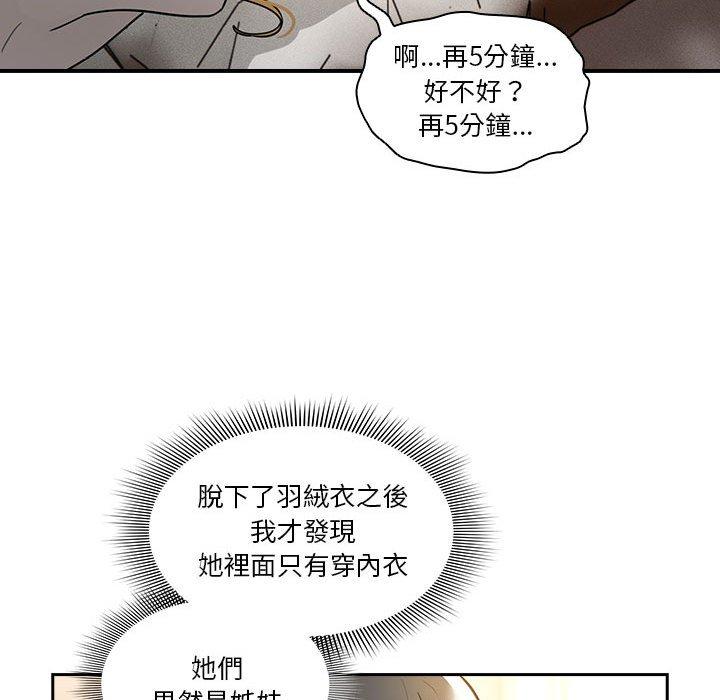 韩国漫画疫情期间的家教生活韩漫_疫情期间的家教生活-第76话在线免费阅读-韩国漫画-第59张图片