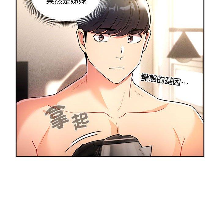 韩国漫画疫情期间的家教生活韩漫_疫情期间的家教生活-第76话在线免费阅读-韩国漫画-第60张图片