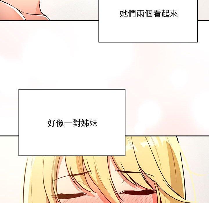 韩国漫画疫情期间的家教生活韩漫_疫情期间的家教生活-第76话在线免费阅读-韩国漫画-第64张图片