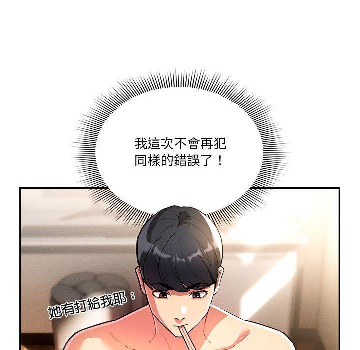 韩国漫画疫情期间的家教生活韩漫_疫情期间的家教生活-第76话在线免费阅读-韩国漫画-第73张图片