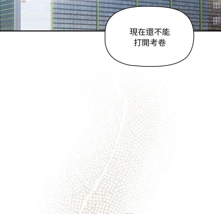 韩国漫画疫情期间的家教生活韩漫_疫情期间的家教生活-第76话在线免费阅读-韩国漫画-第84张图片