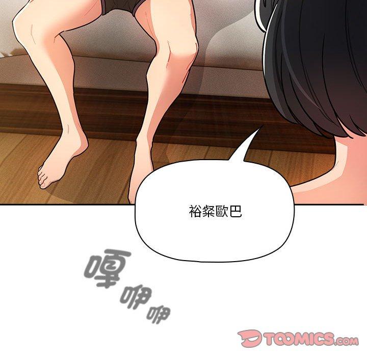 韩国漫画疫情期间的家教生活韩漫_疫情期间的家教生活-第76话在线免费阅读-韩国漫画-第93张图片