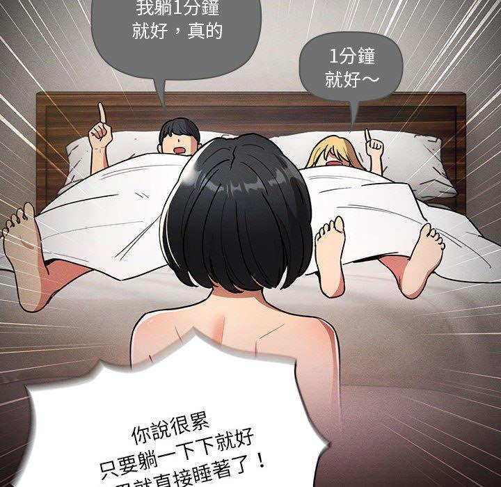 韩国漫画疫情期间的家教生活韩漫_疫情期间的家教生活-第76话在线免费阅读-韩国漫画-第102张图片