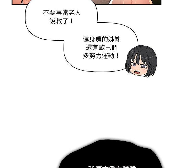 韩国漫画疫情期间的家教生活韩漫_疫情期间的家教生活-第76话在线免费阅读-韩国漫画-第106张图片