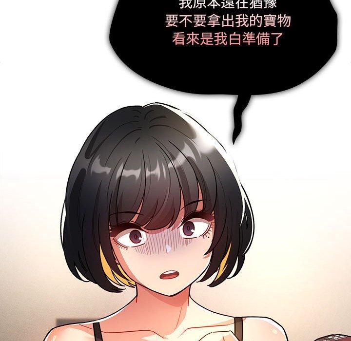 韩国漫画疫情期间的家教生活韩漫_疫情期间的家教生活-第76话在线免费阅读-韩国漫画-第107张图片