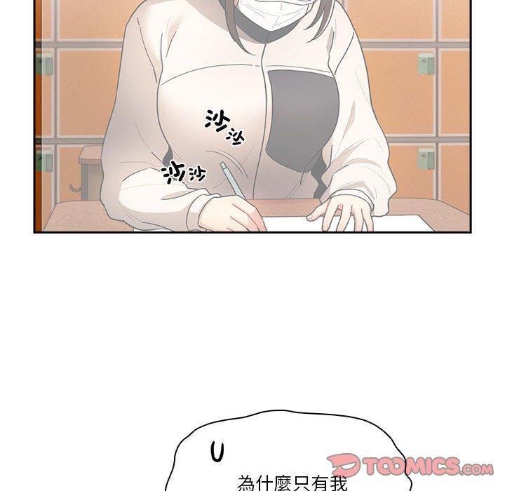 韩国漫画疫情期间的家教生活韩漫_疫情期间的家教生活-第76话在线免费阅读-韩国漫画-第117张图片