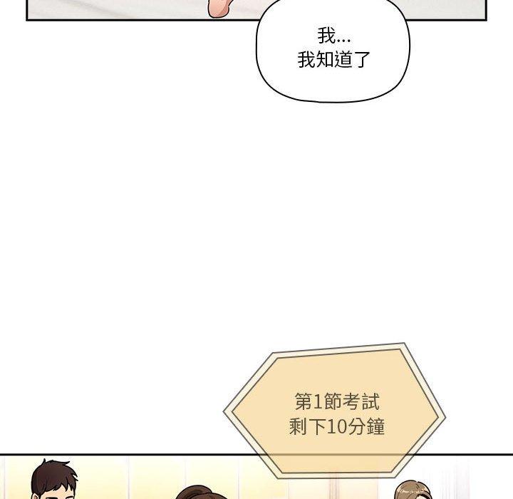 韩国漫画疫情期间的家教生活韩漫_疫情期间的家教生活-第76话在线免费阅读-韩国漫画-第121张图片