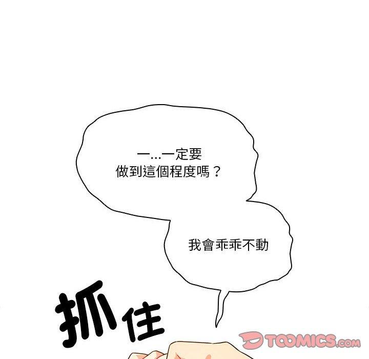 韩国漫画疫情期间的家教生活韩漫_疫情期间的家教生活-第76话在线免费阅读-韩国漫画-第123张图片