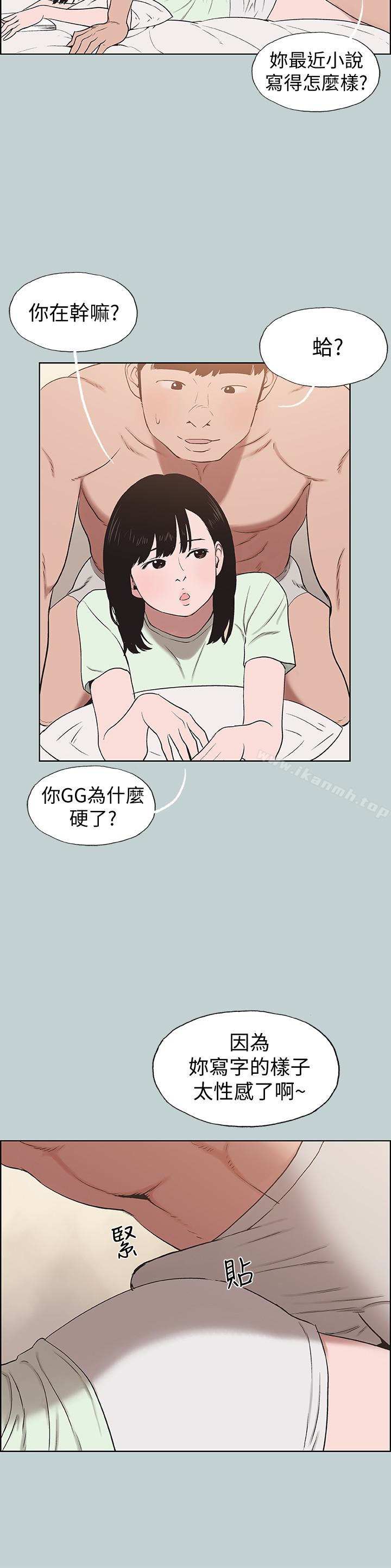 韩国漫画韩漫_适合劈腿的好日子-第122话-我绝对不会放进去在线免费阅读-韩国漫画-第8张图片