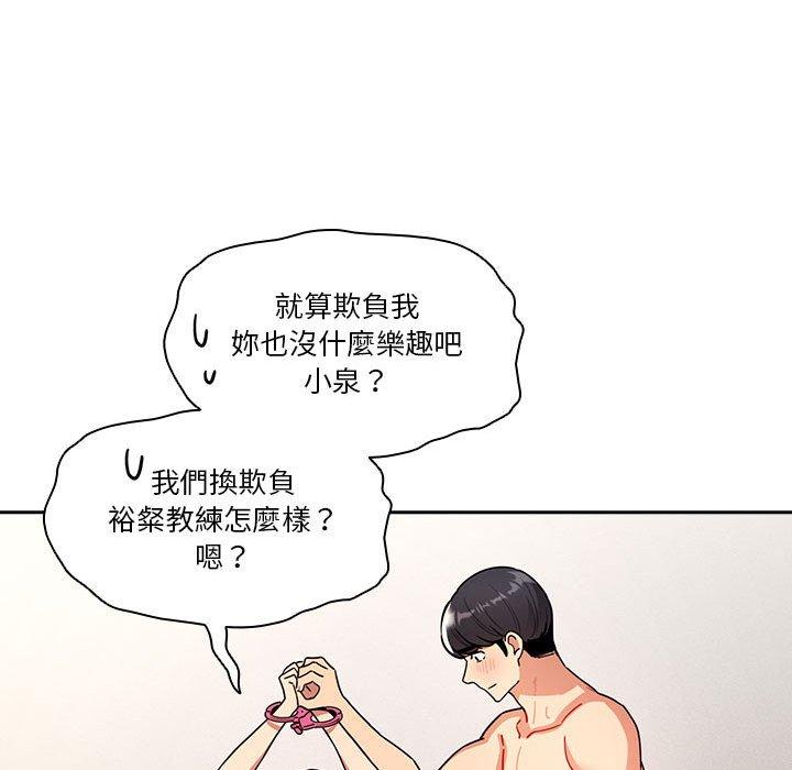 韩国漫画疫情期间的家教生活韩漫_疫情期间的家教生活-第76话在线免费阅读-韩国漫画-第128张图片