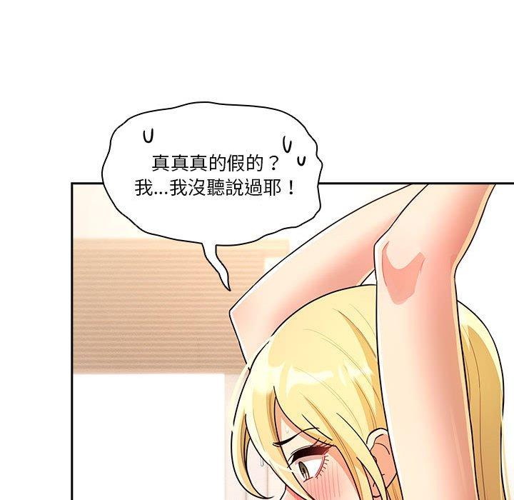 韩国漫画疫情期间的家教生活韩漫_疫情期间的家教生活-第76话在线免费阅读-韩国漫画-第130张图片