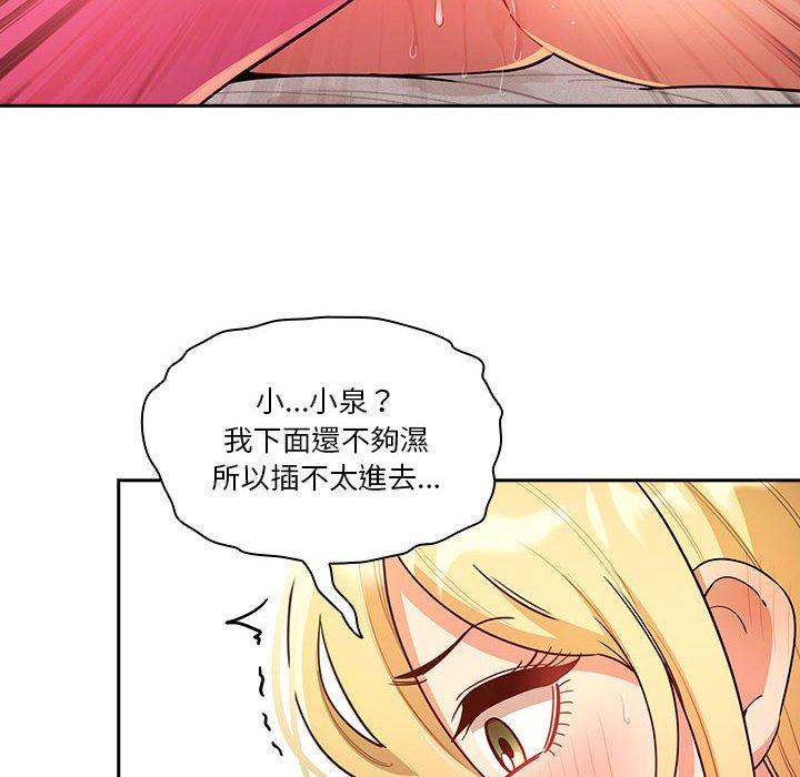 韩国漫画疫情期间的家教生活韩漫_疫情期间的家教生活-第76话在线免费阅读-韩国漫画-第133张图片