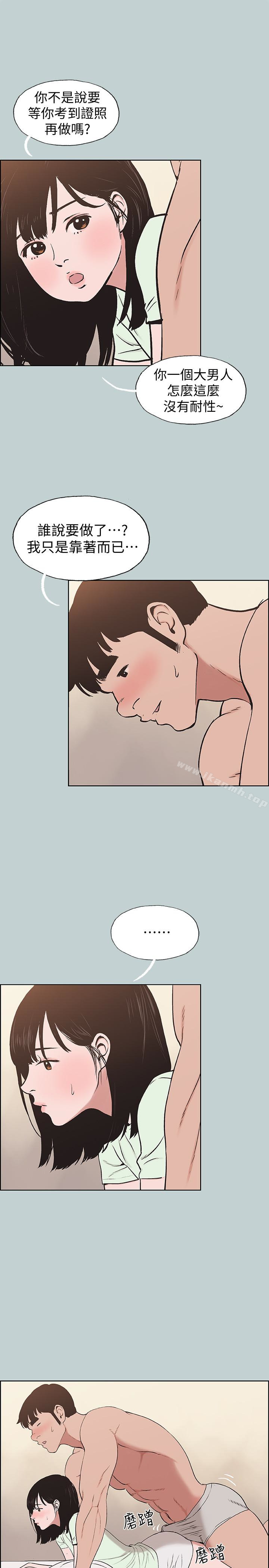 韩国漫画韩漫_适合劈腿的好日子-第122话-我绝对不会放进去在线免费阅读-韩国漫画-第9张图片