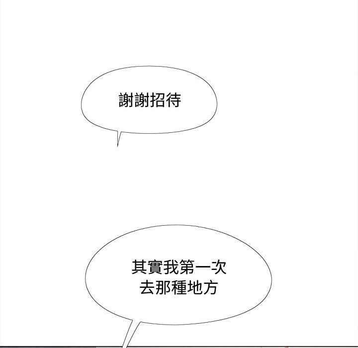 韩国漫画恋爱信仰韩漫_恋爱信仰-第22话在线免费阅读-韩国漫画-第78张图片