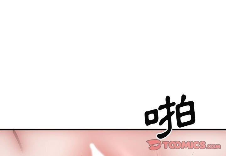 韩国漫画我体内的那个祂韩漫_我体内的那个祂-第27话在线免费阅读-韩国漫画-第3张图片