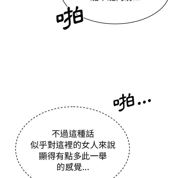 韩国漫画我体内的那个祂韩漫_我体内的那个祂-第27话在线免费阅读-韩国漫画-第11张图片