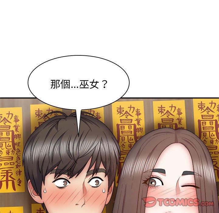 韩国漫画我体内的那个祂韩漫_我体内的那个祂-第27话在线免费阅读-韩国漫画-第21张图片